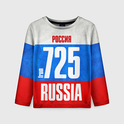 Детский лонгслив Russia: from 725