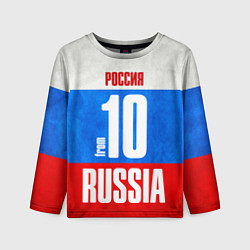 Детский лонгслив Russia: from 10