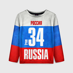 Детский лонгслив Russia: from 34