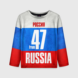 Детский лонгслив Russia: from 47