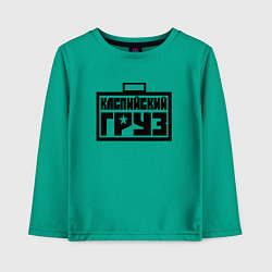 Лонгслив хлопковый детский Каспийский груз, цвет: зеленый