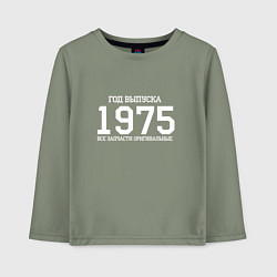 Лонгслив хлопковый детский Год выпуска 1975, цвет: авокадо