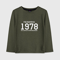 Лонгслив хлопковый детский Год выпуска 1978, цвет: меланж-хаки