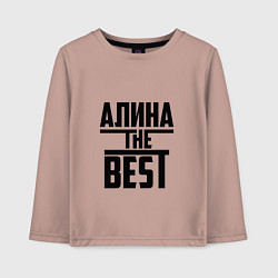 Детский лонгслив Алина the best