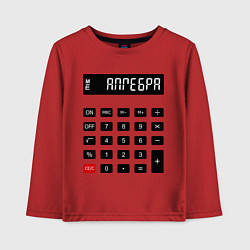 Лонгслив хлопковый детский Калькулятор Алгебра, цвет: красный