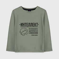Лонгслив хлопковый детский Способность к изменениям, цвет: авокадо