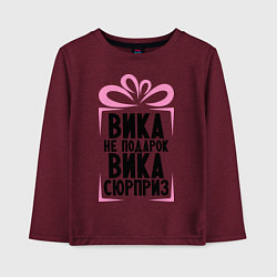 Лонгслив хлопковый детский Вика не подарок, цвет: меланж-бордовый