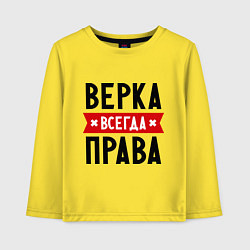 Детский лонгслив Верка всегда права