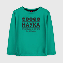 Лонгслив хлопковый детский Наука – твоя вера, цвет: зеленый