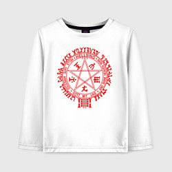 Лонгслив хлопковый детский Alucard Pentagram, цвет: белый