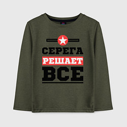 Лонгслив хлопковый детский Серега решает все, цвет: меланж-хаки