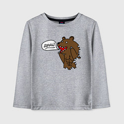 Лонгслив хлопковый детский Медведь-качок: дрищ, цвет: меланж