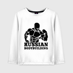 Детский лонгслив Russian bodybuilding