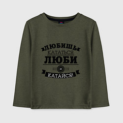 Лонгслив хлопковый детский Люби и катайся, цвет: меланж-хаки