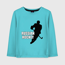 Лонгслив хлопковый детский Russian Red Hockey, цвет: бирюзовый