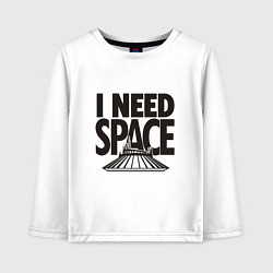 Детский лонгслив I Need Space