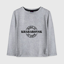 Лонгслив хлопковый детский Made in Khabarovsk, цвет: меланж