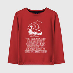 Лонгслив хлопковый детский Твой драккар на дне лежит, Сердце пламенем горит, цвет: красный