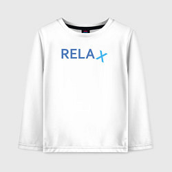 Детский лонгслив Relax