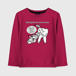 Лонгслив хлопковый детский Кошмарный сон стоматолога, цвет: маджента