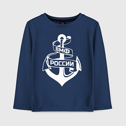 Лонгслив хлопковый детский ВМФ России, цвет: тёмно-синий