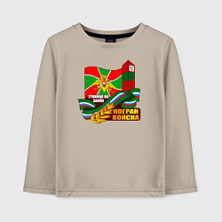 Лонгслив хлопковый детский Погран Войска, цвет: миндальный