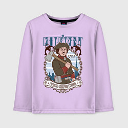 Лонгслив хлопковый детский Санкт-Петербург, цвет: лаванда