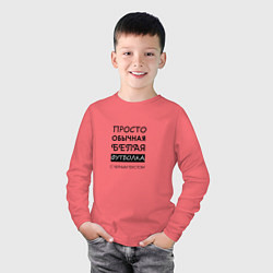 Лонгслив хлопковый детский Обычная футболка с текстом, цвет: коралловый — фото 2