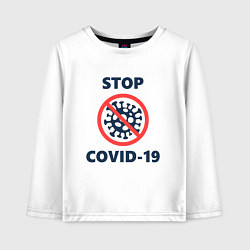 Лонгслив хлопковый детский STOP COVID-19, цвет: белый