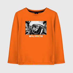 Лонгслив хлопковый детский ЮРА ПРОСТИ! МЫ ВСЁ ПРОЕБ, цвет: оранжевый