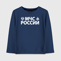 Лонгслив хлопковый детский МЧС России, цвет: тёмно-синий