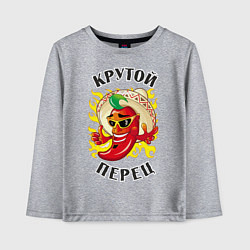 Лонгслив хлопковый детский Крутой мексиканский перец, цвет: меланж