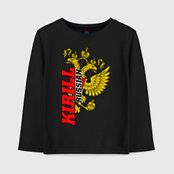 Лонгслив хлопковый детский Кирилл, цвет: черный