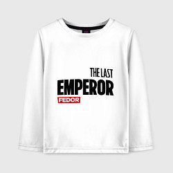 Лонгслив хлопковый детский The last emperor, цвет: белый