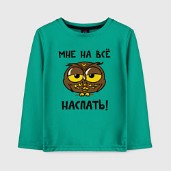 Лонгслив хлопковый детский Мне на все наспать, цвет: зеленый
