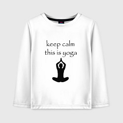 Лонгслив хлопковый детский Keep calm this is yoga, цвет: белый