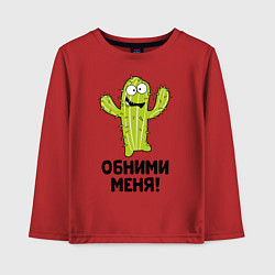 Лонгслив хлопковый детский Кактус обнимашки, цвет: красный