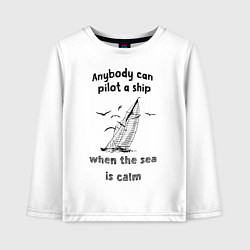 Лонгслив хлопковый детский Яхта, цвет: белый