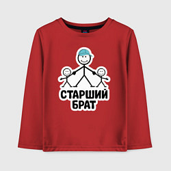 Лонгслив хлопковый детский Старший брат, цвет: красный