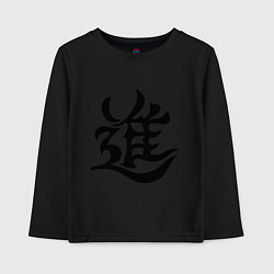 Лонгслив хлопковый детский Японский иероглиф - Прогресс, цвет: черный