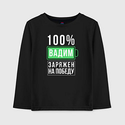 Лонгслив хлопковый детский 100% Вадим, цвет: черный