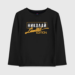 Лонгслив хлопковый детский Николай Limited Edition, цвет: черный