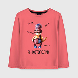 Лонгслив хлопковый детский Котоголик, цвет: коралловый