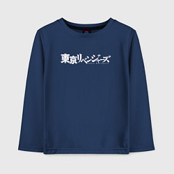 Лонгслив хлопковый детский Логотип Токийских мстителей, цвет: тёмно-синий