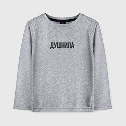 Лонгслив хлопковый детский Душный человек, цвет: меланж