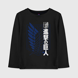 Детский лонгслив Атака Титанов - эмблема