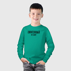 Лонгслив хлопковый детский Офигенный, но занят!, цвет: зеленый — фото 2