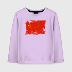 Лонгслив хлопковый детский Рваный флаг СССР, цвет: лаванда