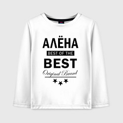 Лонгслив хлопковый детский АЛЕНА BEST OF THE BEST, цвет: белый