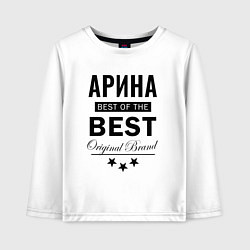 Лонгслив хлопковый детский АРИНА BEST OF THE BEST, цвет: белый